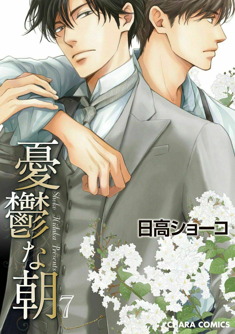 Bình Minh U Sầu: Chapter 34