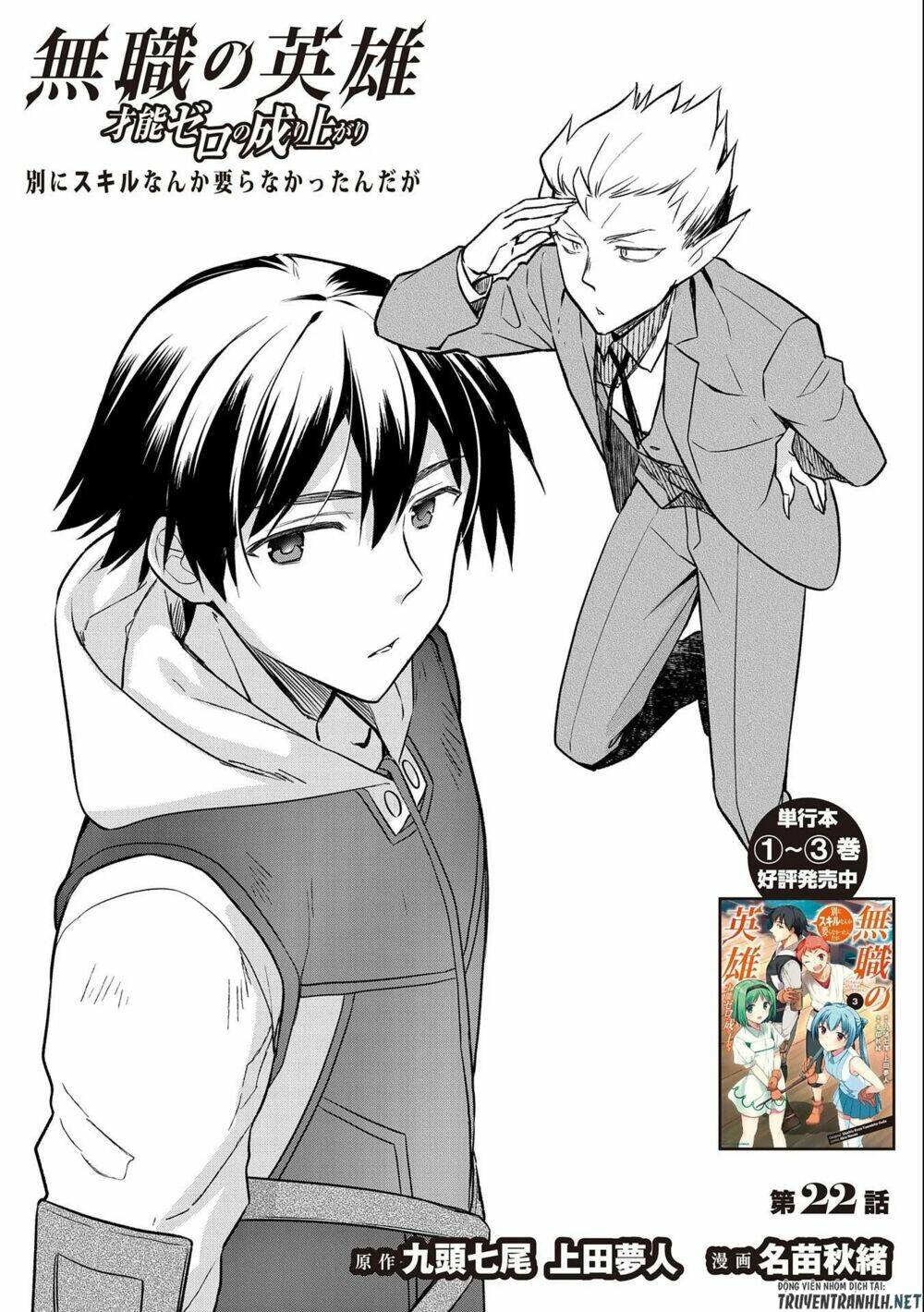 Mushoku No Eiyuu: Betsu Ni Skill Nanka Iranakattan Daga: Chapter 22