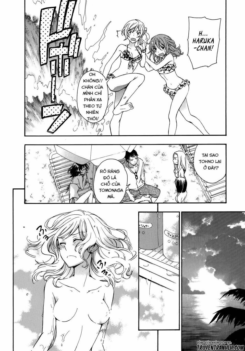 A Method To Make The Gentle World: Chapter 24