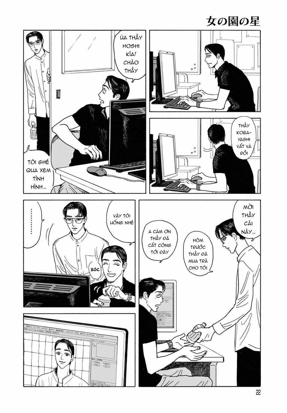 Onna No Sono No Hoshi: Chapter 9