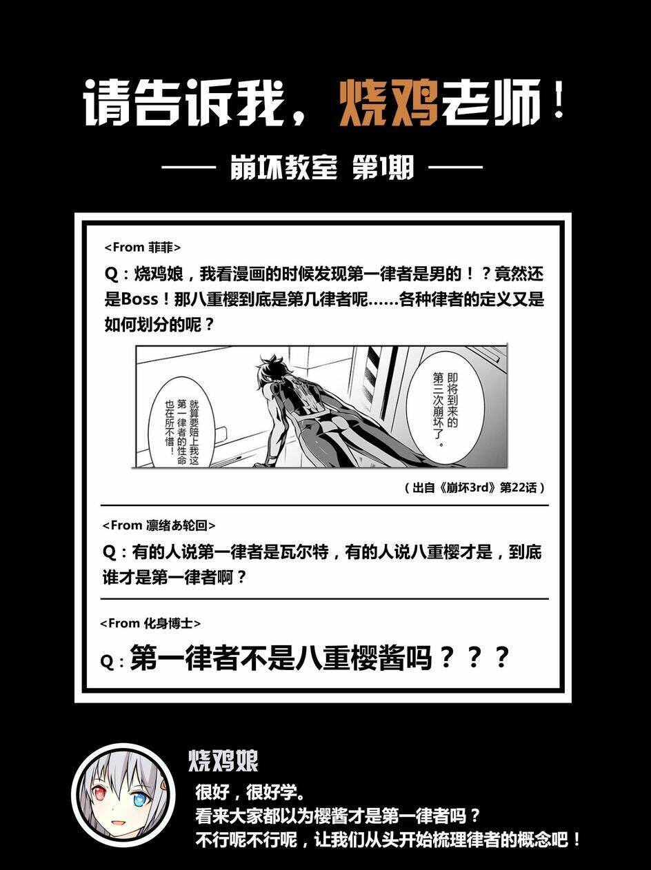 Băng Hoại 3Rd: Chapter 24