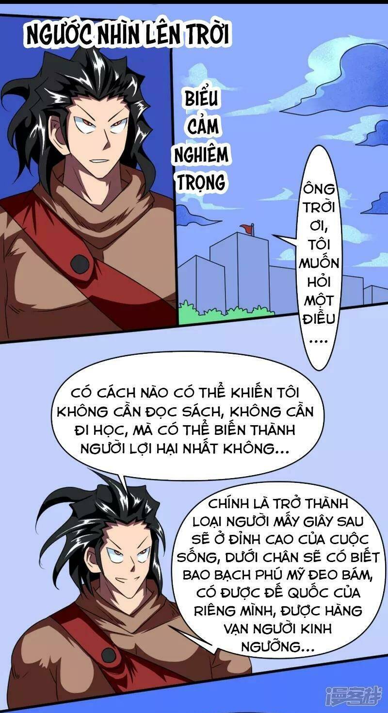 Chí Tôn Bảo Điển: Chapter 1
