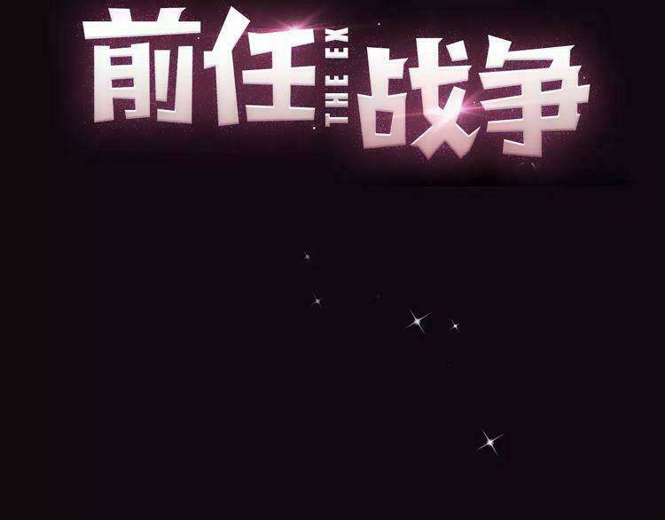 Cuộc Chiến Tình Yêu: Chapter 1