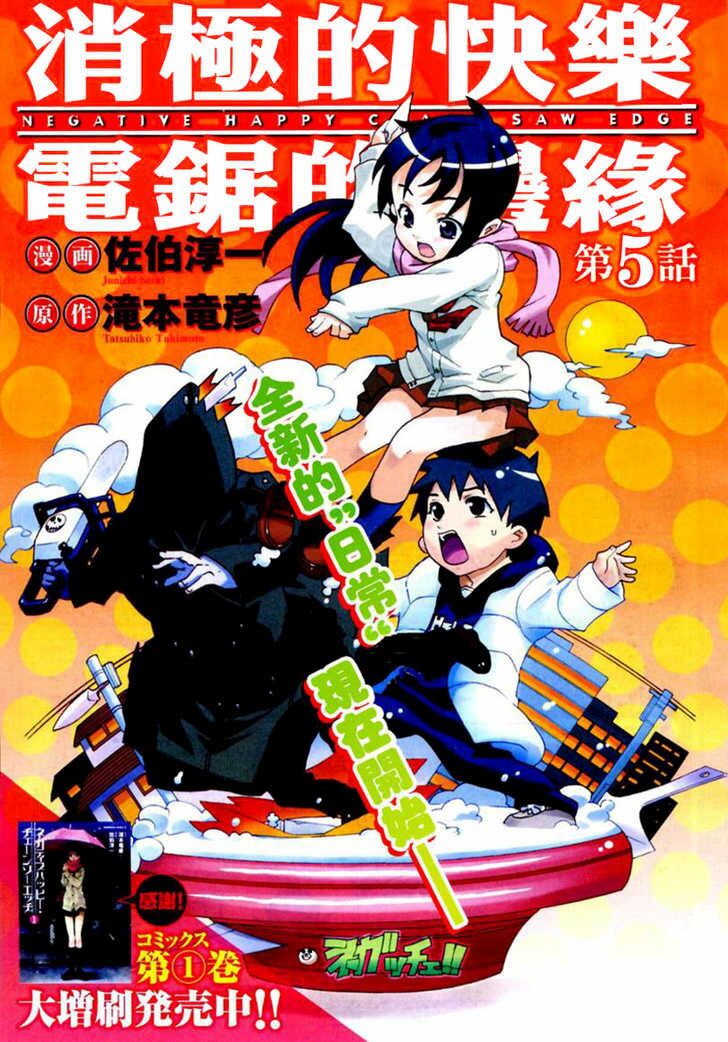 Negative Happy Chain Saw Edge: Chapter 5