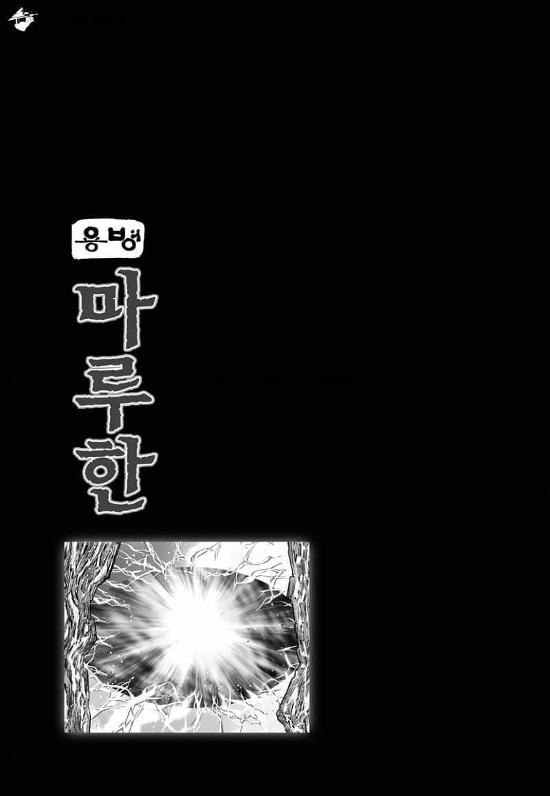 Mercenary Maruhan: Chapter 34