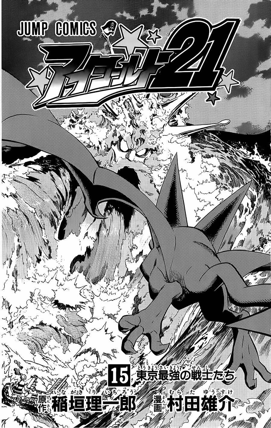 Lá Chắn Mắt: Chapter 125