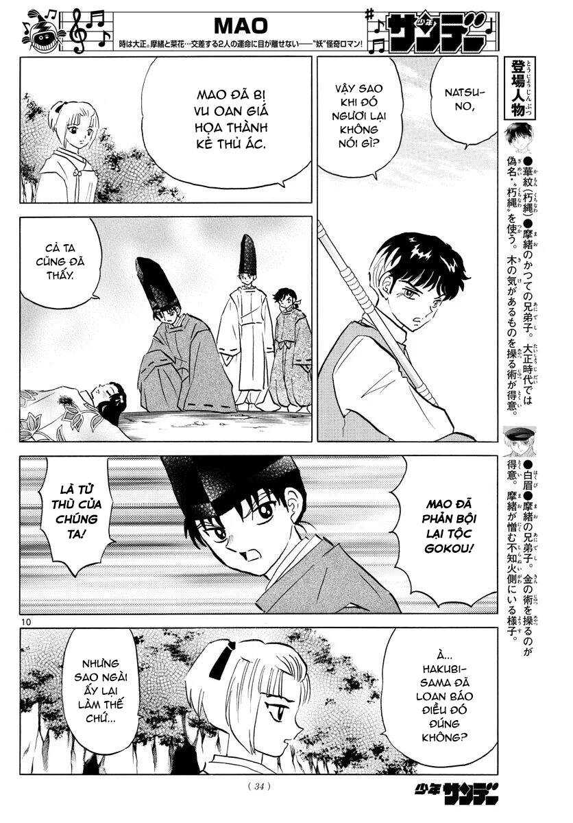 Mao (Takahashi Rumiko): Chapter 69