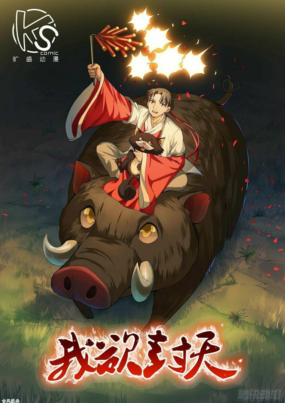 Ngã Dục Phong Thiên: Chapter 111