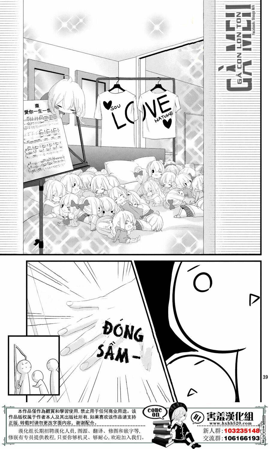 Mikami-Sensei No Aishikata: Chapter 11