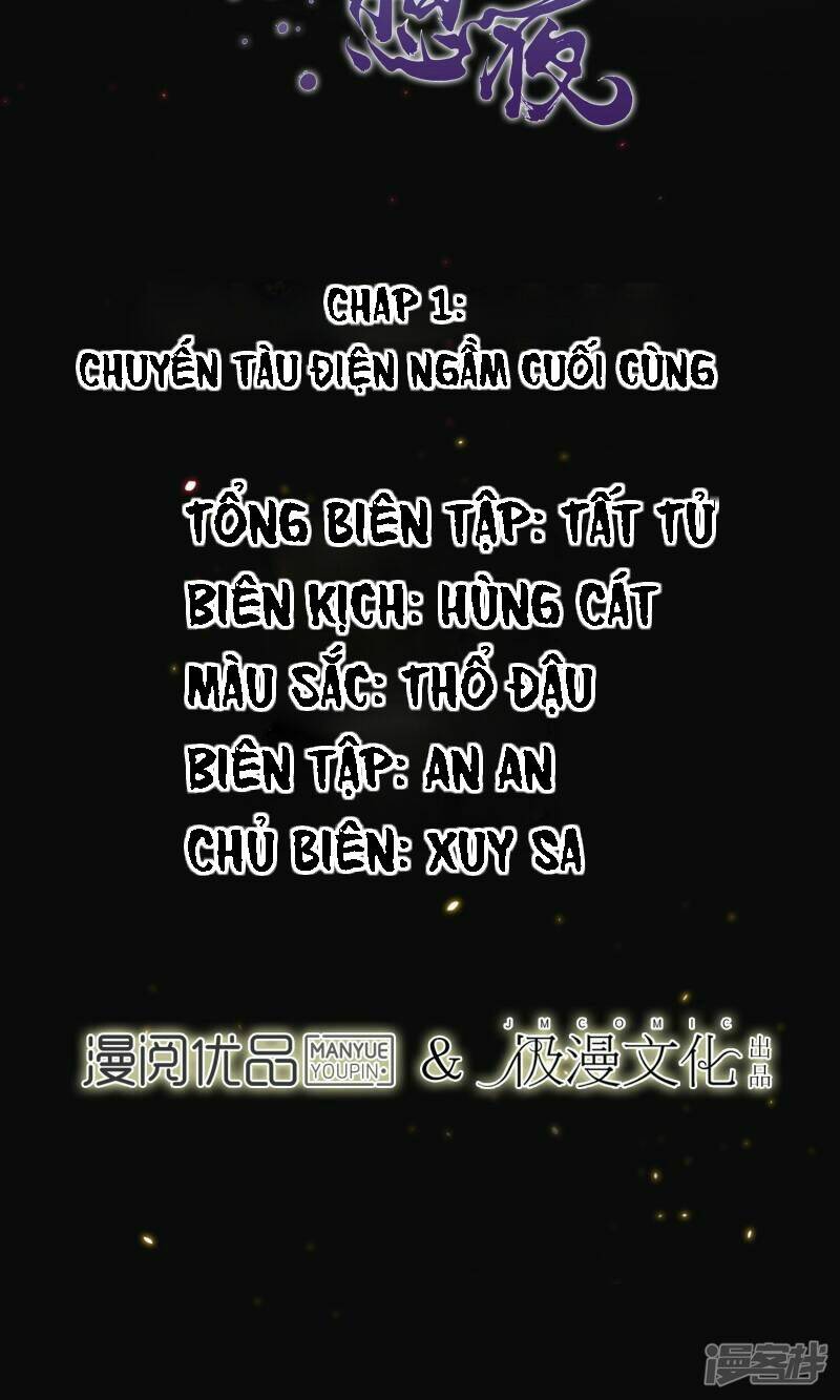 Đêm Ảo Mộng Cực Lạc: Chapter 1