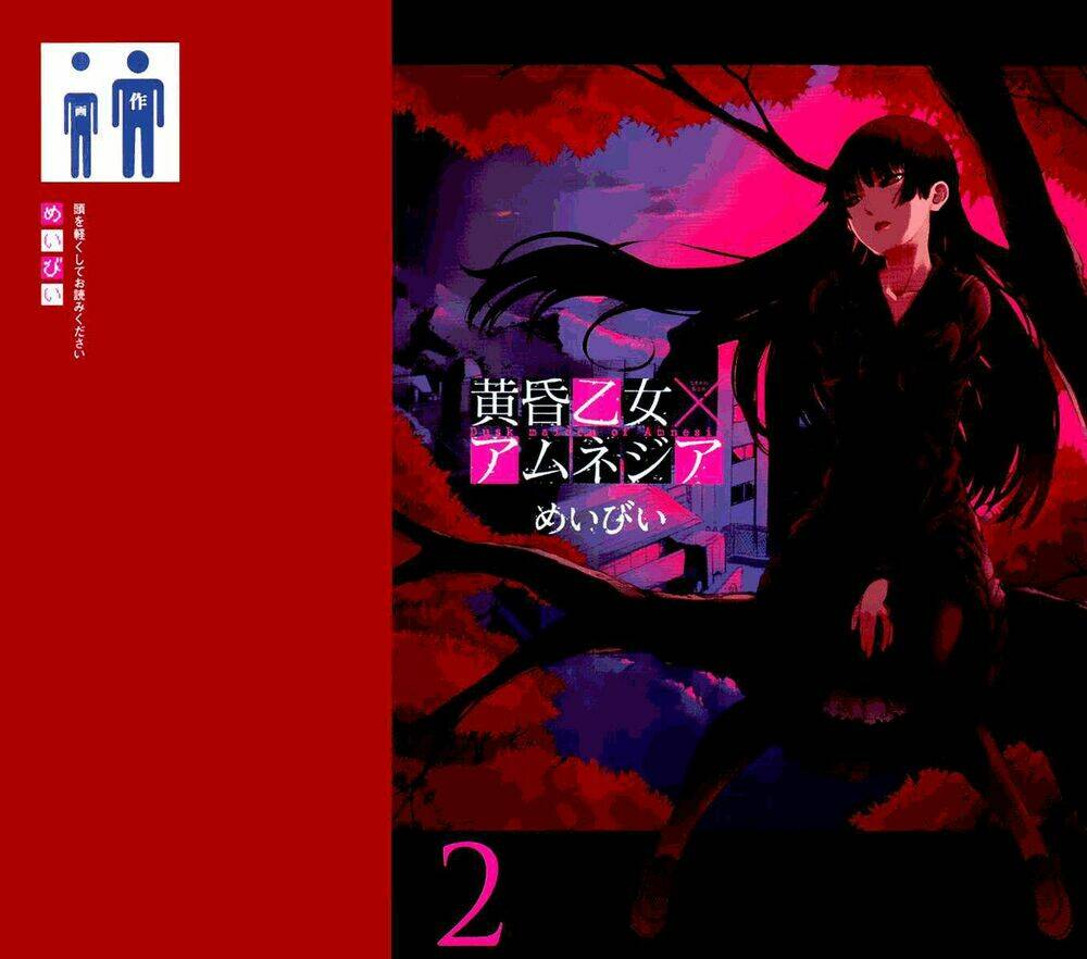 Tasogare Otome X Amnesia: Chapter 3