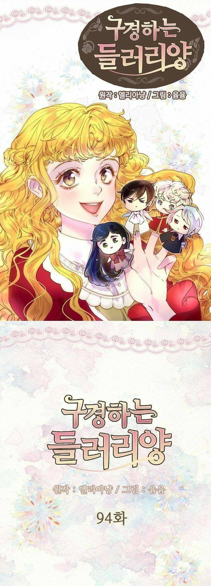 Tôi Không Phải Là Người Tốt: Chapter 94