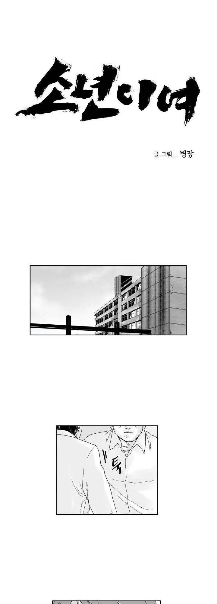 Dear Boy: Chapter 34