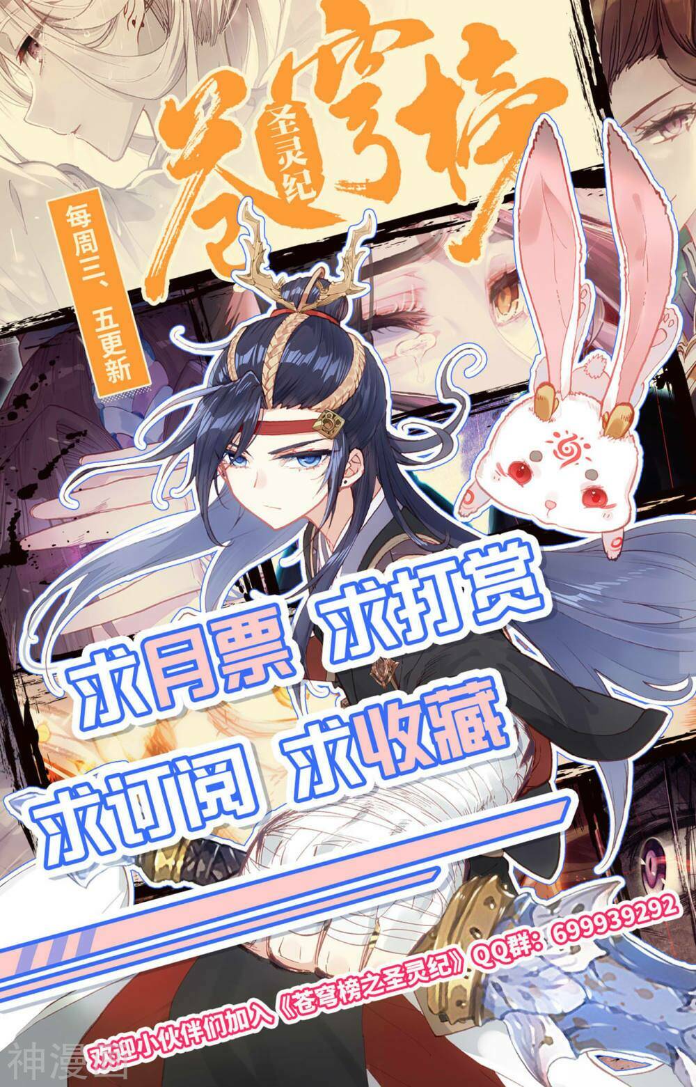 Vô Thượng Thần Vương: Chapter 146