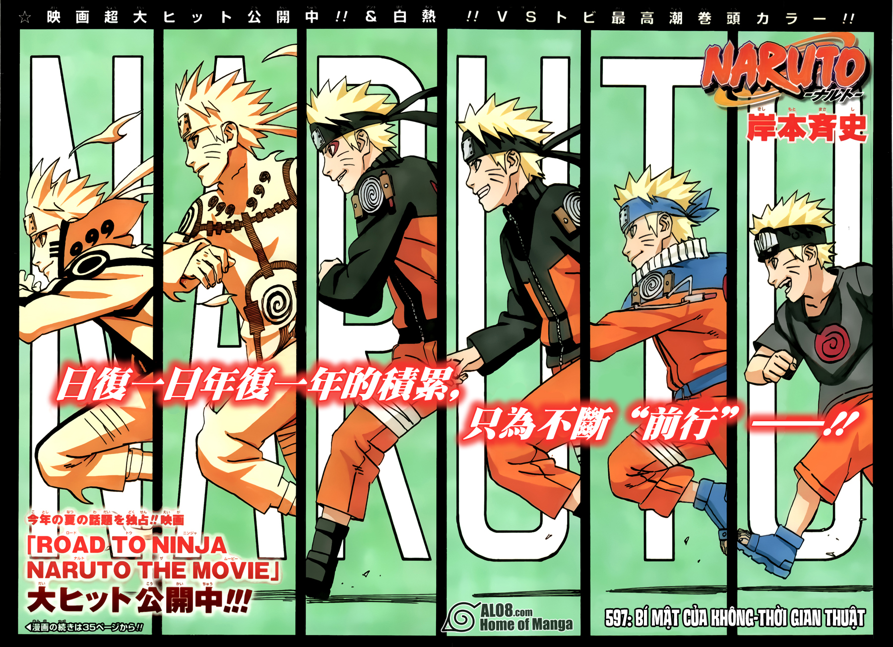 Naruto: Chapter 597