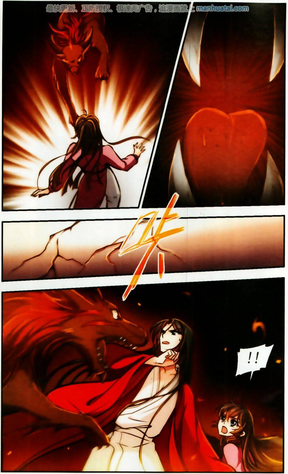 Khuynh Ngã Nhất Sinh Nhất Thế Luyến: Chapter 58