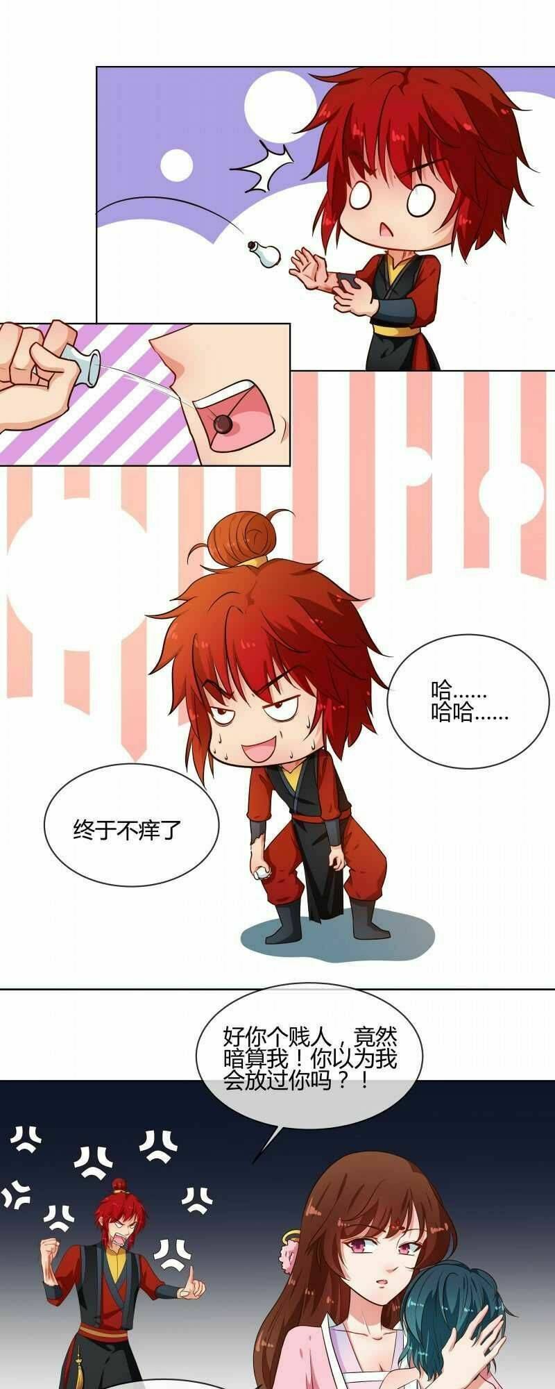 Thiên Tài Tiểu Độc Phi: Chapter 75