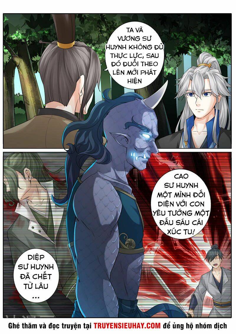 Chư Thiên Ký: Chapter 231