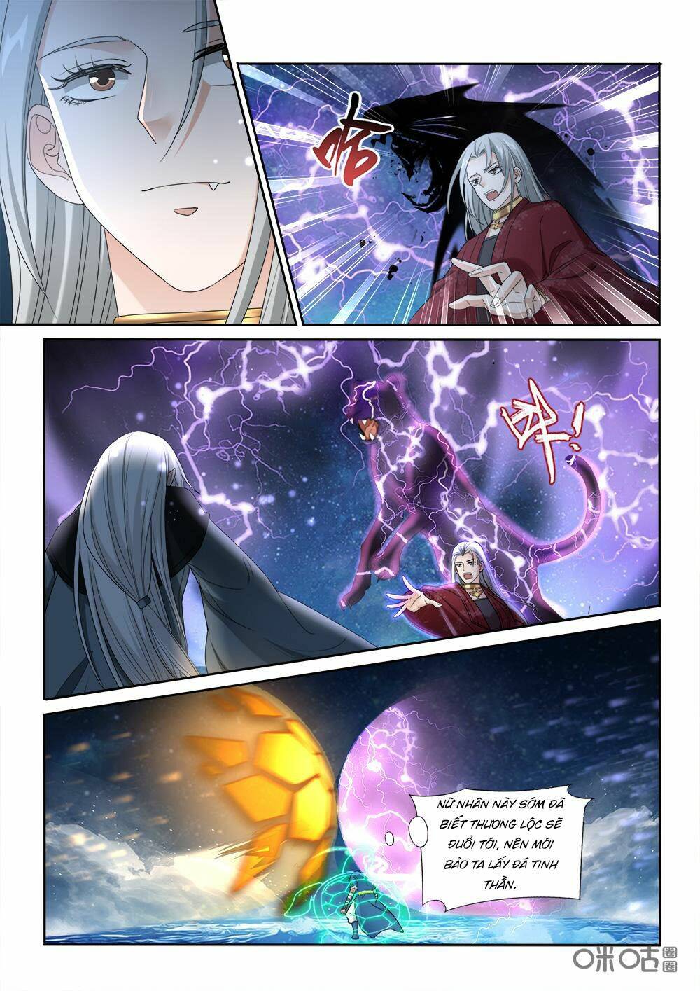 Cửu Tinh Thiên Thần Quyết: Chapter 228