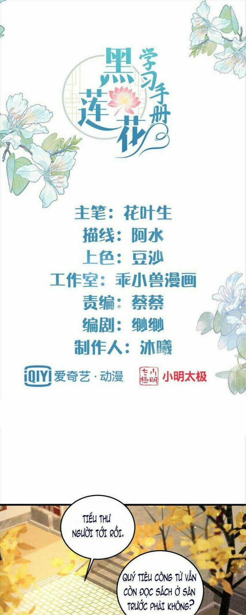 Nhật Kí Học Tập Của Hắc Liên Hoa: Chapter 41