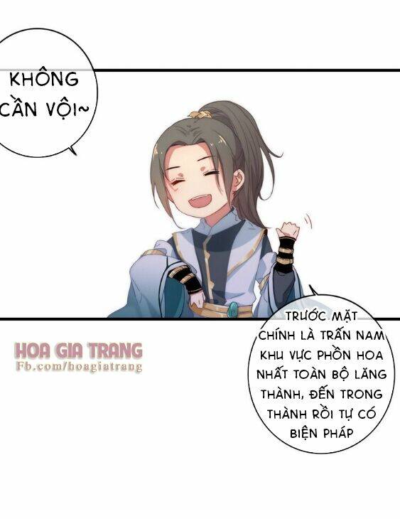 Dữ Tử Thành Thuyết: Chapter 3