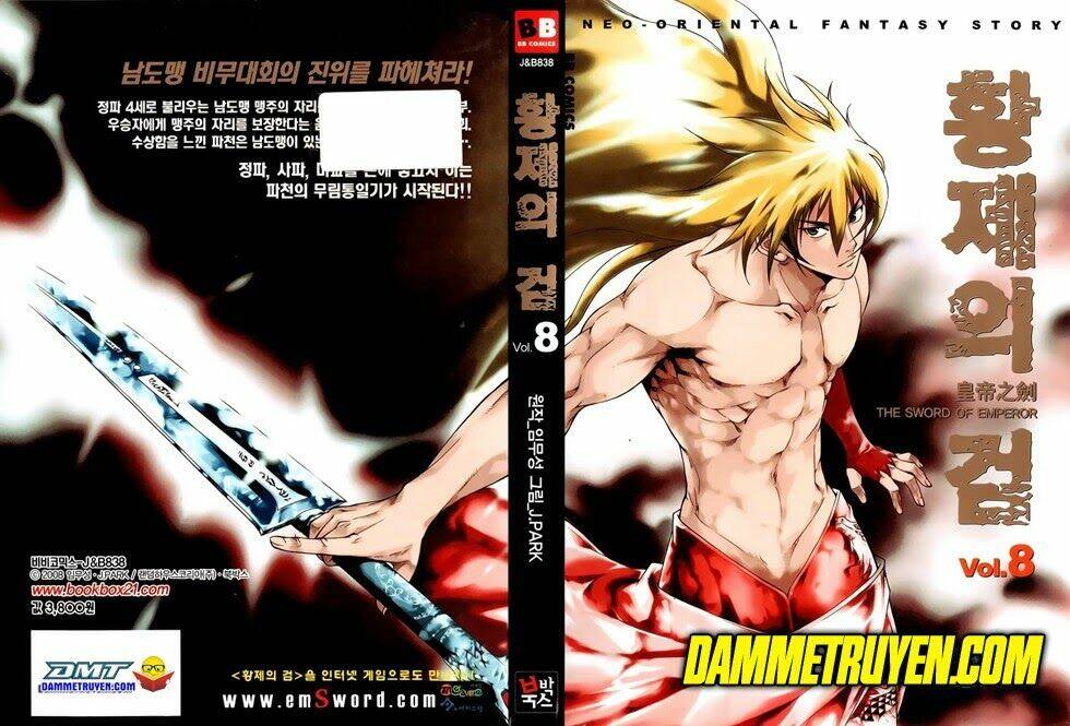 The Sword Of Emperor: Chapter 40.1