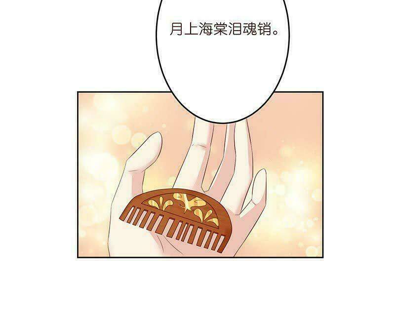 Băng Sơn Học Trưởng Không Được Chọc: Chapter 11