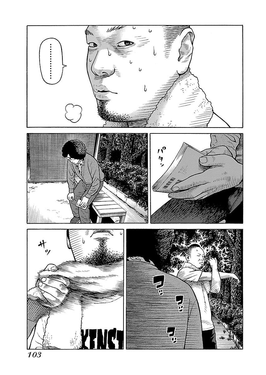 Zenaku No Kuzu: Chapter 28