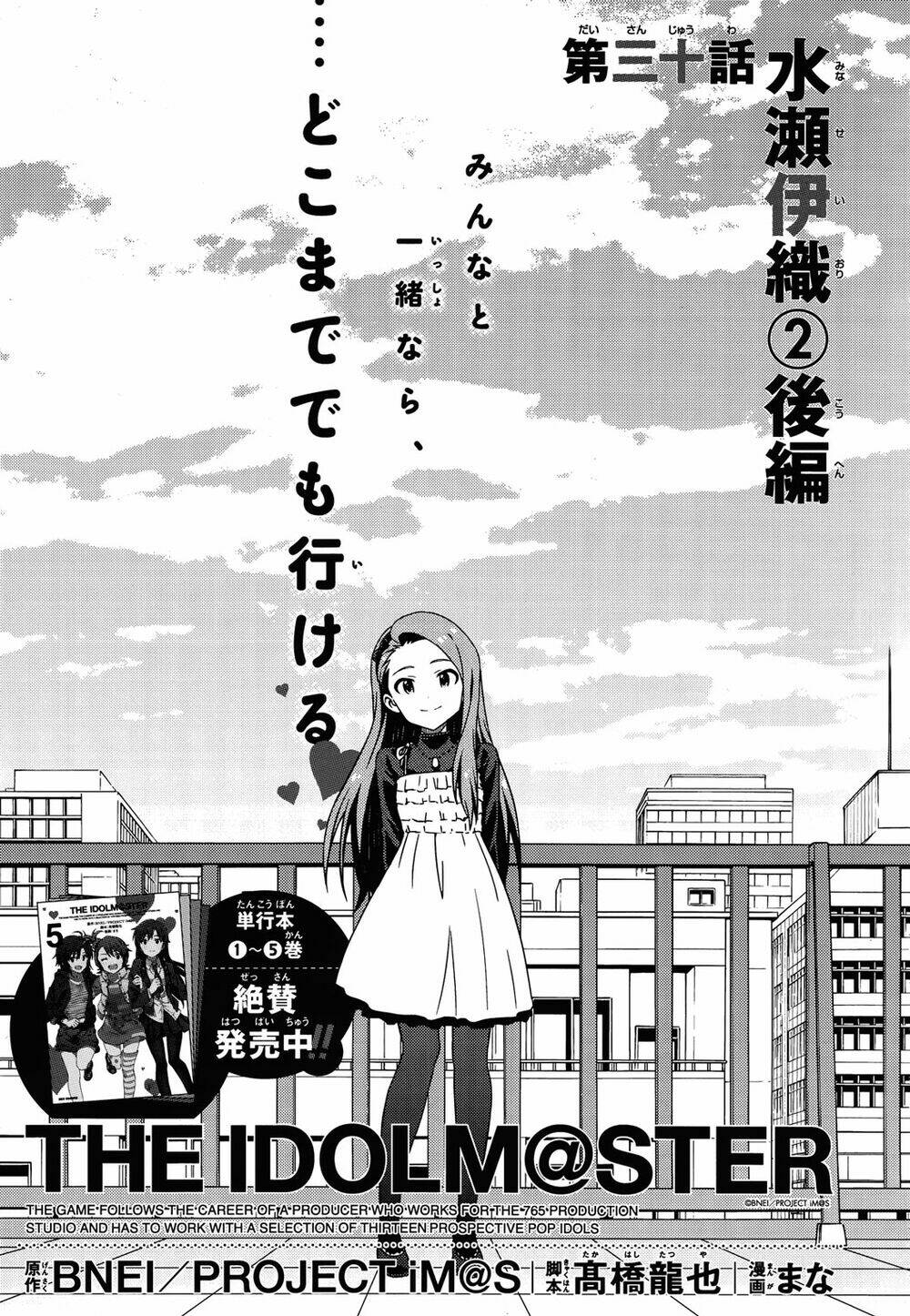The Idolm@Ster (Mana): Chapter 35