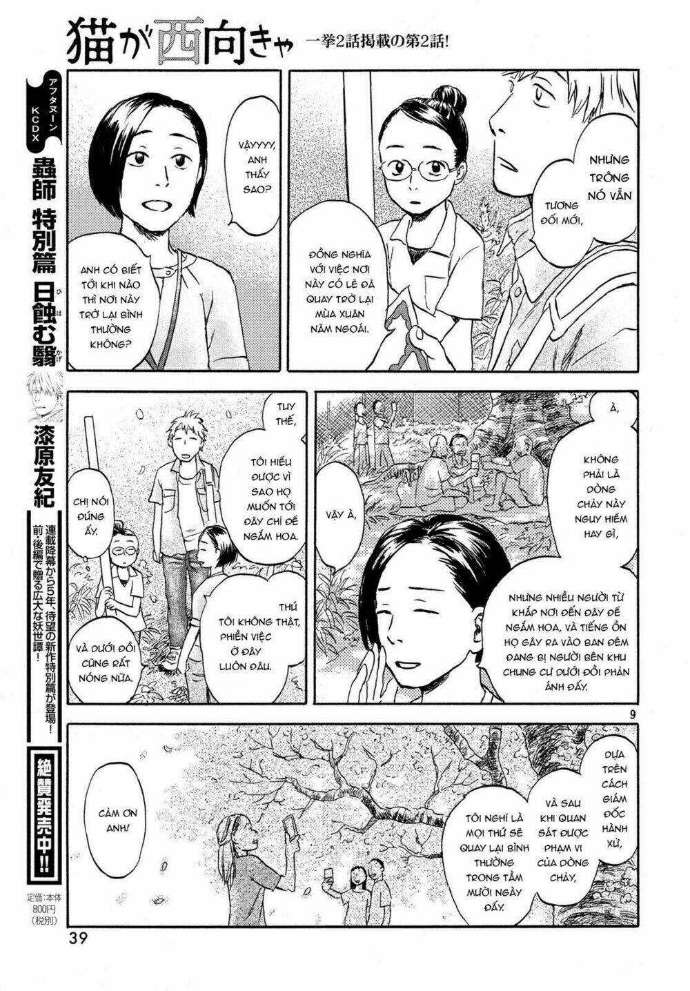 Neko Ga Nishi Mukya: Chapter 2