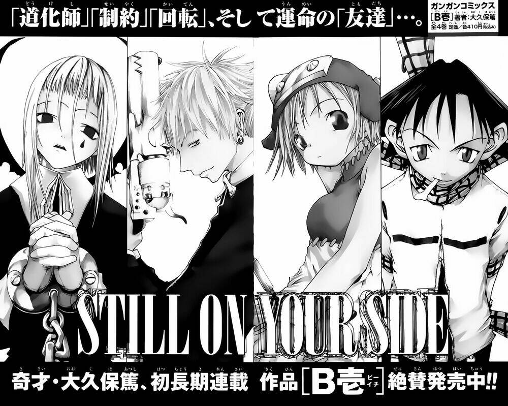 Soul Eater: Chapter 9