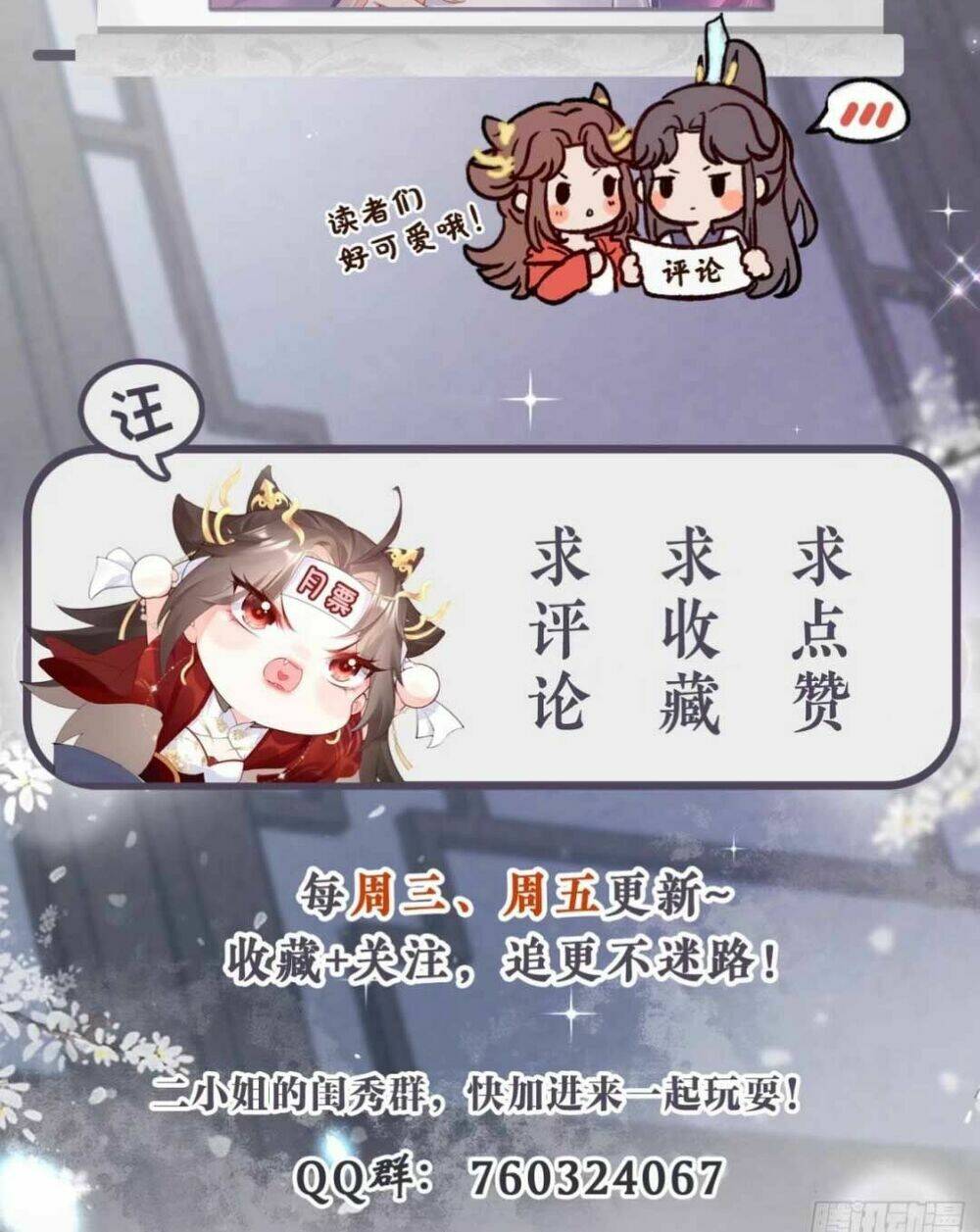 THIẾT LẬP ÁC NỮ CỦA TÔI SỤP ĐỔ RỒI: Chapter 18