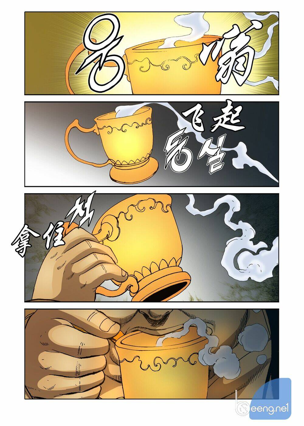 Nhật Tà Nguyệt Ma: Chapter 124