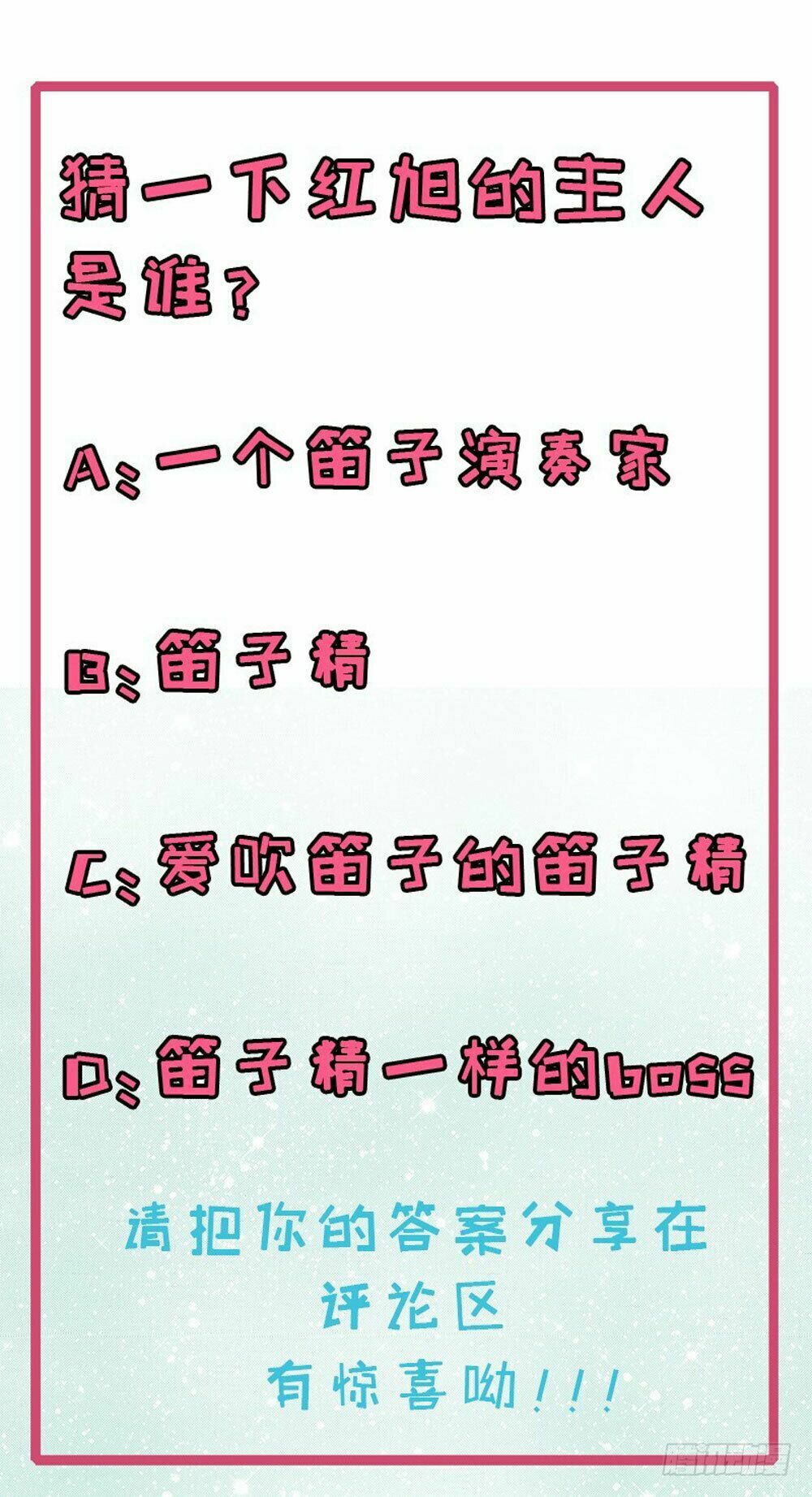 Ngạo Kiều Quỷ Vương Yêu Ta: Chapter 76