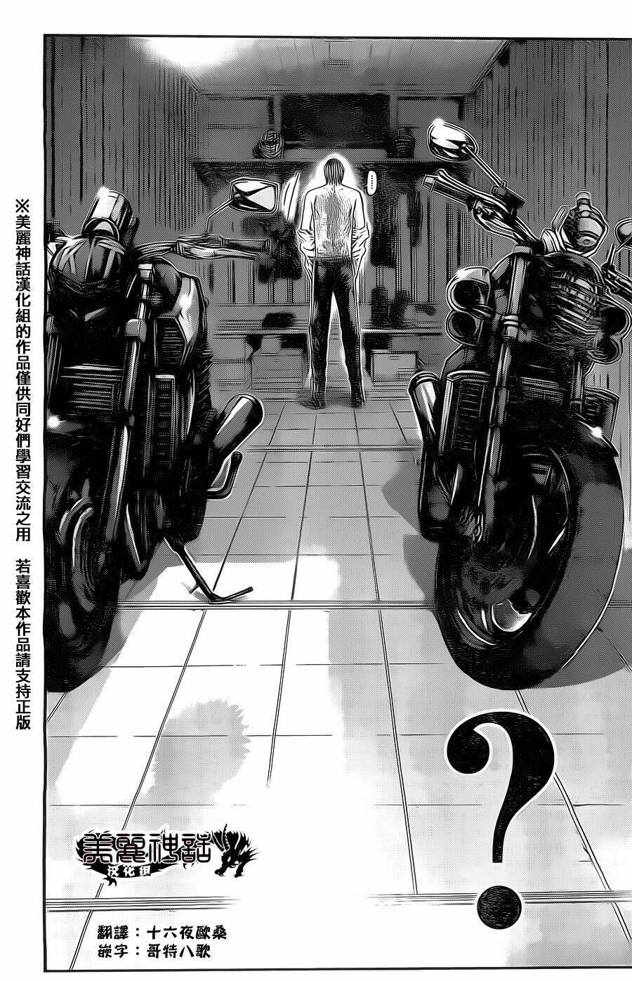 Kamen Teacher Black: Chapter 30