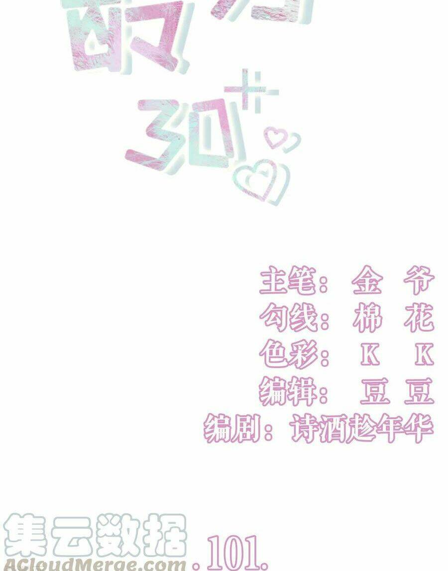 Bạn Gái Tôi Mới 30+: Chapter 101