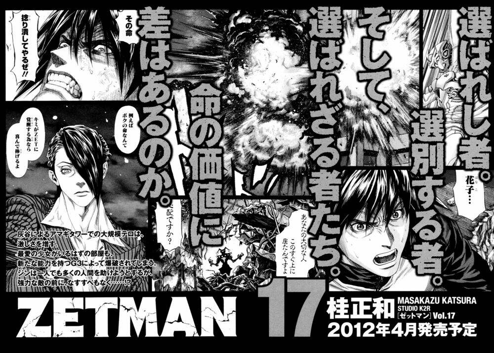 Zetman: Chapter 183