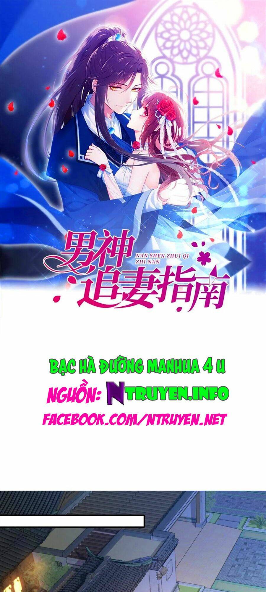Nam Thần Truy Thê Chỉ Nam: Chapter 78.1