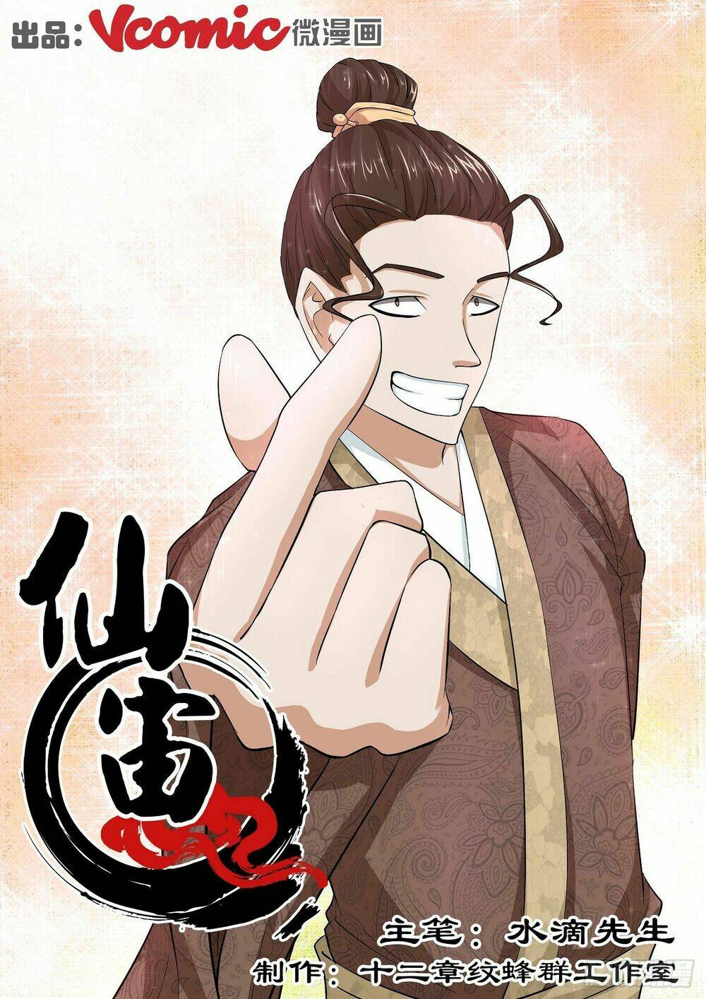 Tiên Trụ: Chapter 11