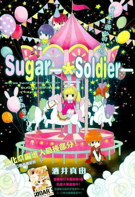 Sugar Soldier: Chapter 22