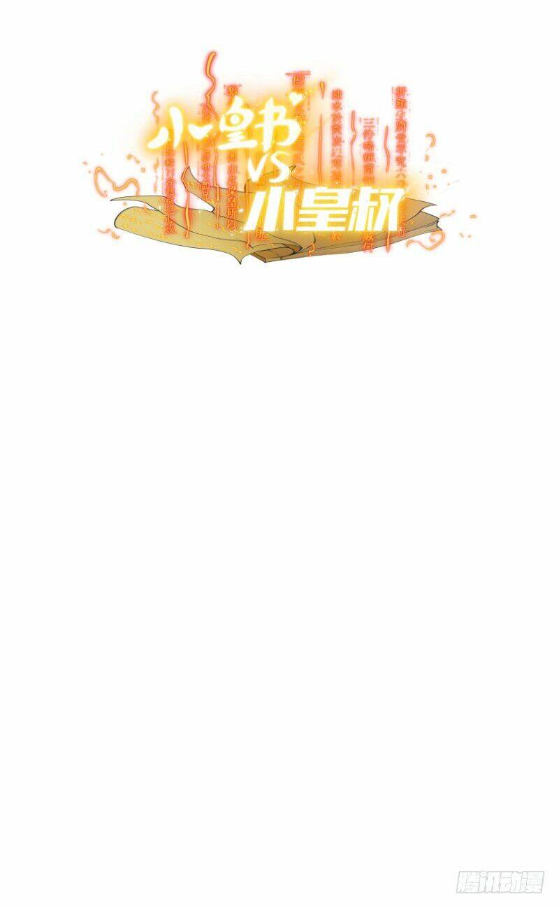 Tiểu Hoàng Thư Và Tiểu Hoàng Thúc: Chapter 20