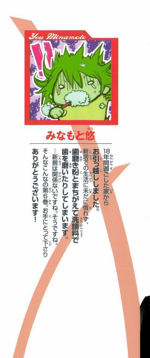 Ashita No Yoichi: Chapter 20