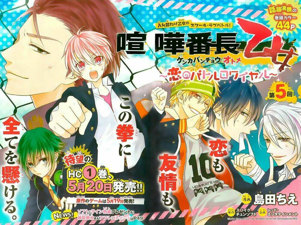 Kenka Banchou Otome - Koi No Battle Royal: Chapter 5