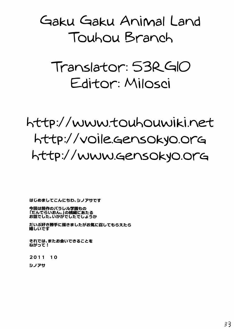 Touhou - Andante: Chapter 0