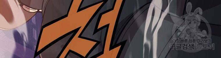 Thiên Võ Chiến Thần: Chapter 59