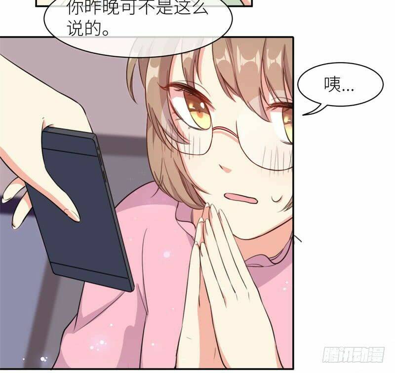 Ám Luyến Thành Hôn: Chapter 4