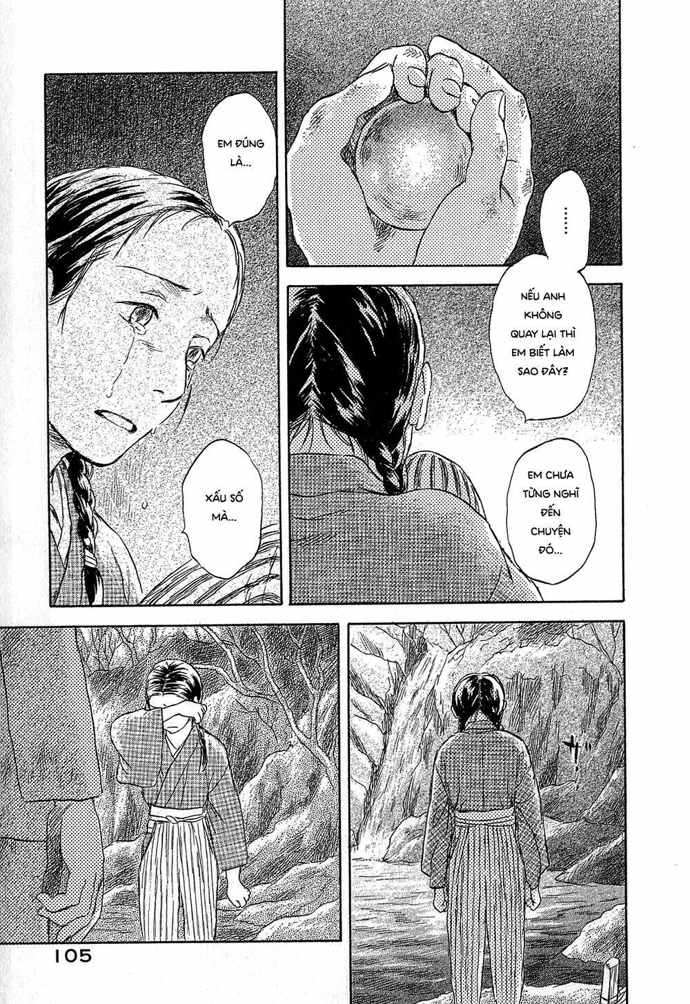 Suiiki: Chapter 3
