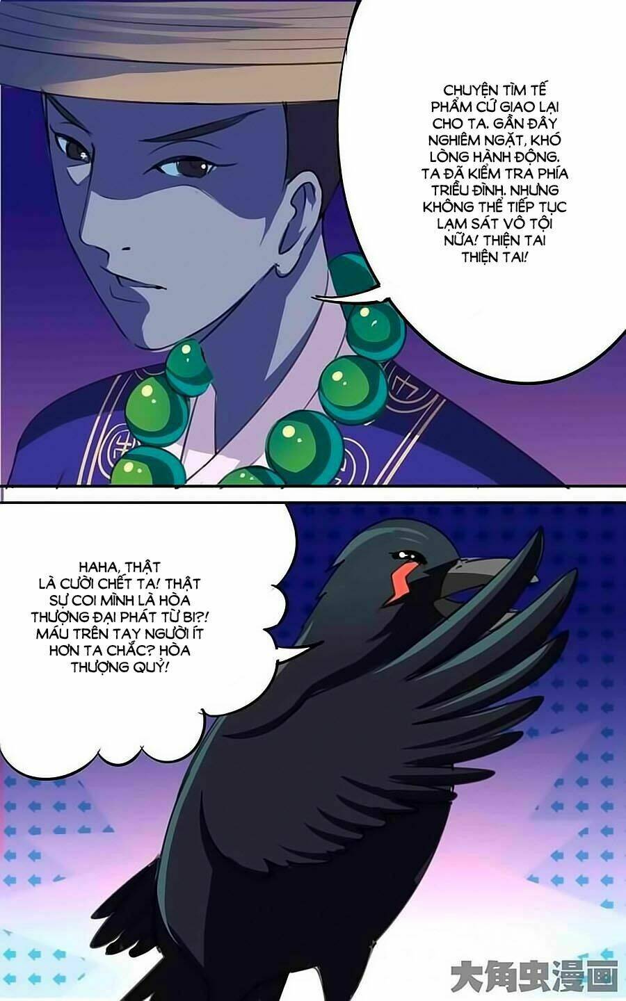 Thấu Ngọc Từ: Chapter 32