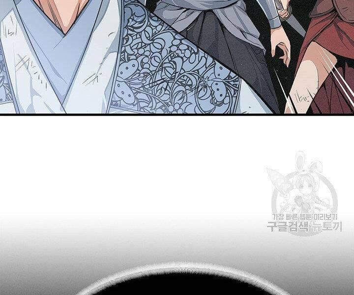 Mục Hạ Vô Nhân: Chapter 12