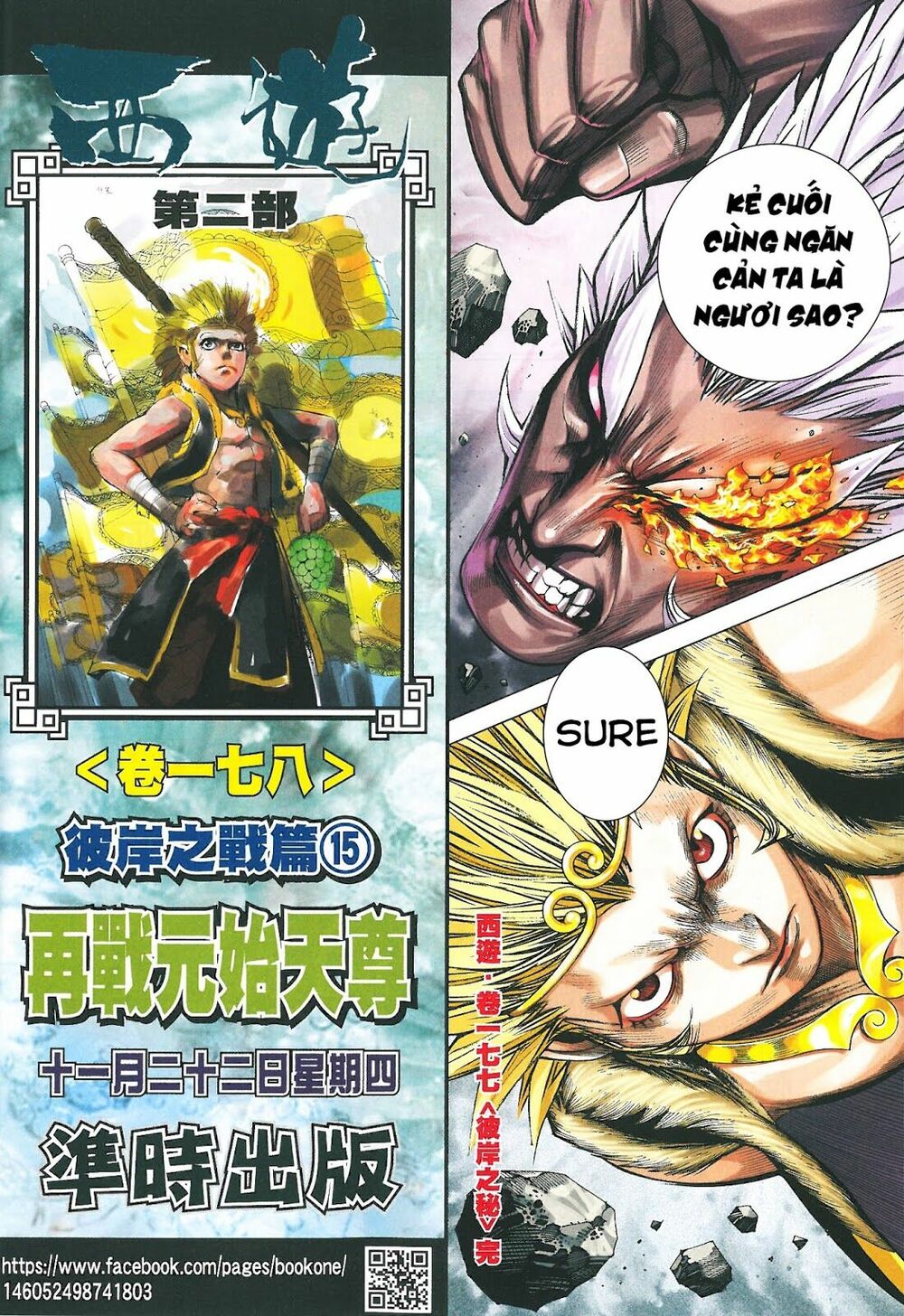 Tây Du: Chapter 177